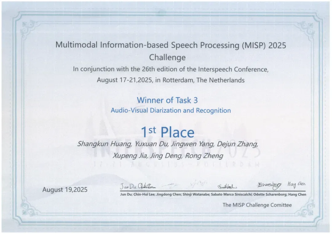 双赛道第一，远鉴在Interspeech 2025上获多项荣誉