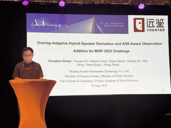双赛道第一，远鉴在Interspeech 2025上获多项荣誉